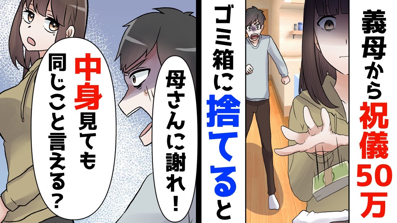 結婚のお祝い金