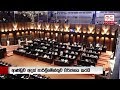 Parliament Adjourned Until Dec. 05
