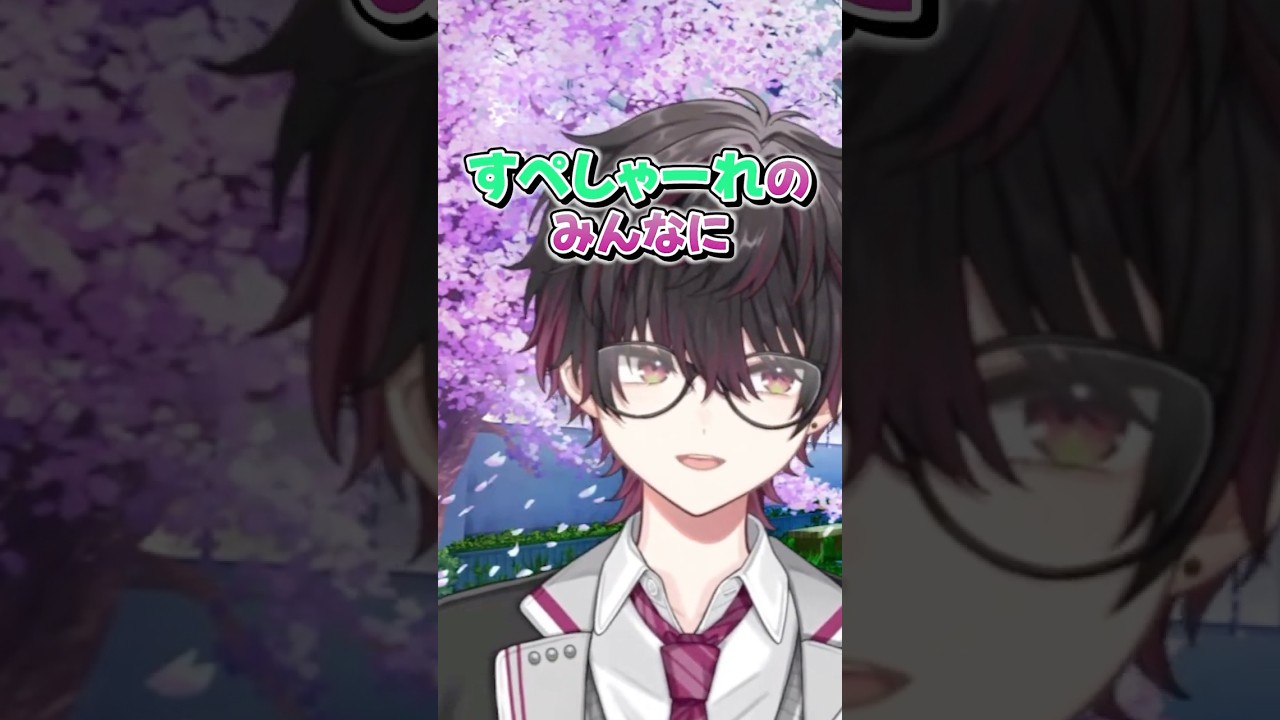 将来の「ハゲ」を懸念して同期に異例の公開依頼ｗｗ #切り抜き #にじさんじ #酒寄颯馬