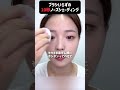 え、鼻だけ立体感ない人集合ww パフ1つで鼻高見え✨#シェーディング #ノーズシャドウ #メイク #垢抜け