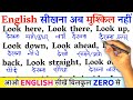 Lear English Is Very Easy / Zero से इंग्लिश पढ़ना कैसे सीखें / अंग्रेजी कैसे सीखें / Spoken English