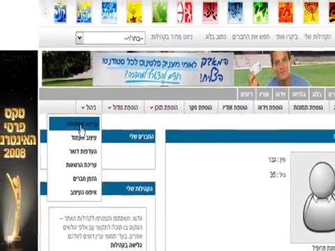 SQL Injection to one.co.il