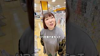 神奈川のロフトでシール探してたら、ファンの方に遭遇✨