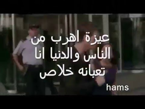 رهنت عليك نانسي عجرم