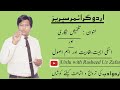 Talkhees nigari  urdu syllabus series 1st year    