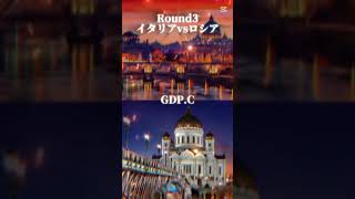 イタリア対🇧🇷🇨🇦🇷🇺🇫🇷 #地理系 #強さ比べ 地理系も忘れずに