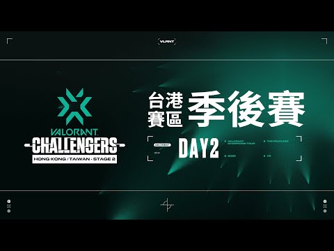 VALORANT Taiwan - 季後賽 DAY2 | 2022 特戰英豪挑戰賽 台港賽區 -𝙨𝙩𝙖𝙜𝙚𝟮-