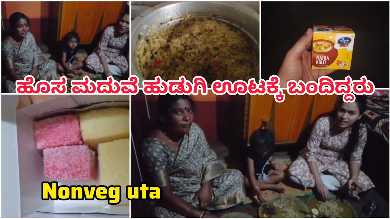 ಹೊಸ ಮದುವೆ ಹುಡುಗಿ ಊಟಕ್ಕೆ ಬಂದಿದ್ದರು🍱 Nonveg uta ✨