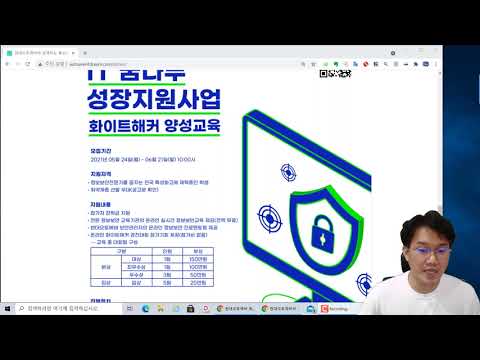 현대오토에버 화이트해커 양성과정 특성화고 학생대상 많은 참여하세요.^^!!
