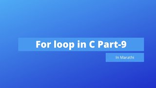 For loop in C | C tutorial #9 | Marathi | Programming Dnyan