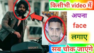 how to change face in video | video me dusre ka chehra kaise lagaye |video me face change kaise kare screenshot 1