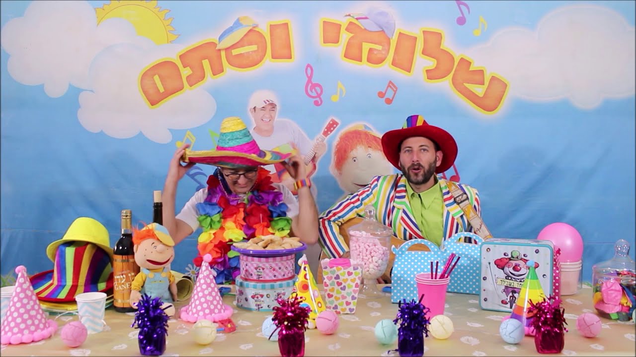 שלומי וסתם פורים בירושלים