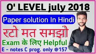 C programing old paper solution july 2018 in hindi | O level July 2018 C language paper Solution