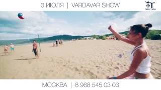 3 Июля &quot;Vardavar Show&quot; Новый и уникальный проект Tash-Tush Project!