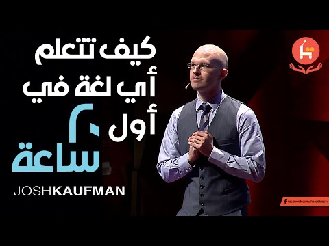 فيديو: ما هو أبسط مستوى للتواصل؟