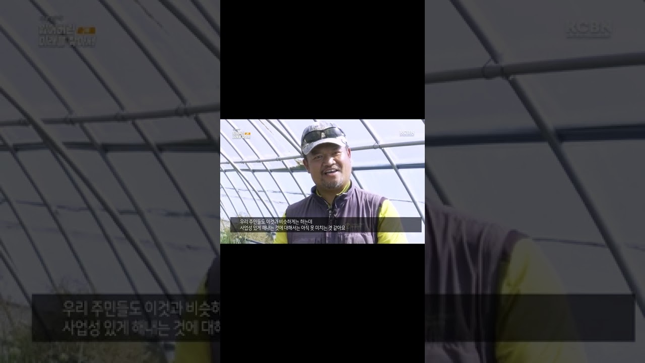 KCBN 특집 다큐 2부작 - 잃어버린 미래를 찾아서 [은혜농장]