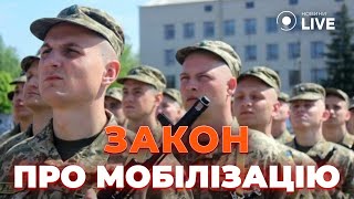 ⚡️Останні новини 16 квітня: Зеленський підписав мобілізаційний законопроєкт | Просто Новини