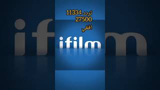 تردد قناة ifilm على Nilesat