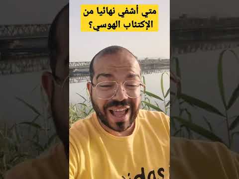 متي أشفي نهائيا من ثنائي القطب