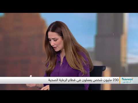 أبو ظبي مركزاً عالمياً للرعاية الصحية المتقدمة والروبوتية