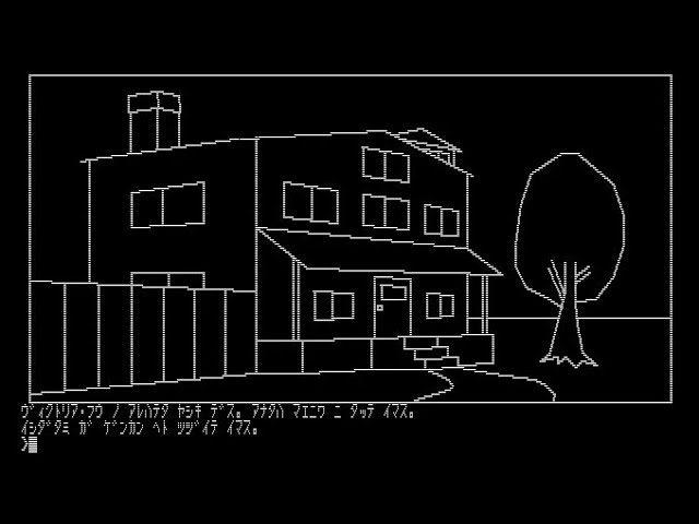 Play】PC-8801 ミステリーハウス（マイクロキャビン版）#01 レトロ