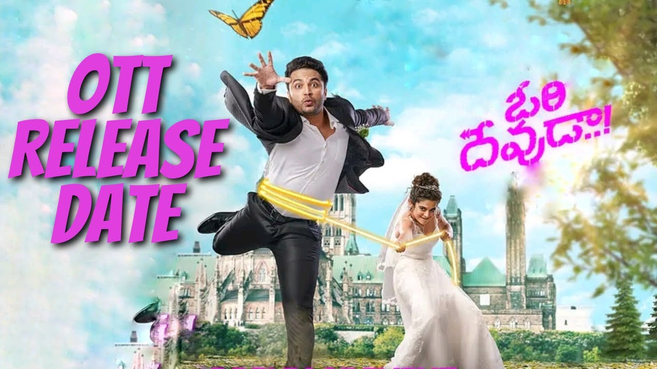 Ori Devuda Movie Ott Release Date || Ori Devuda Movie Digital Release ...