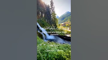 سورة النساء الآية(27)||وَاللَّهُ يُرِيدُ أَن يَتُوبَ عَلَيْكُمْ||القارئ إسلام صبحي #قرآن