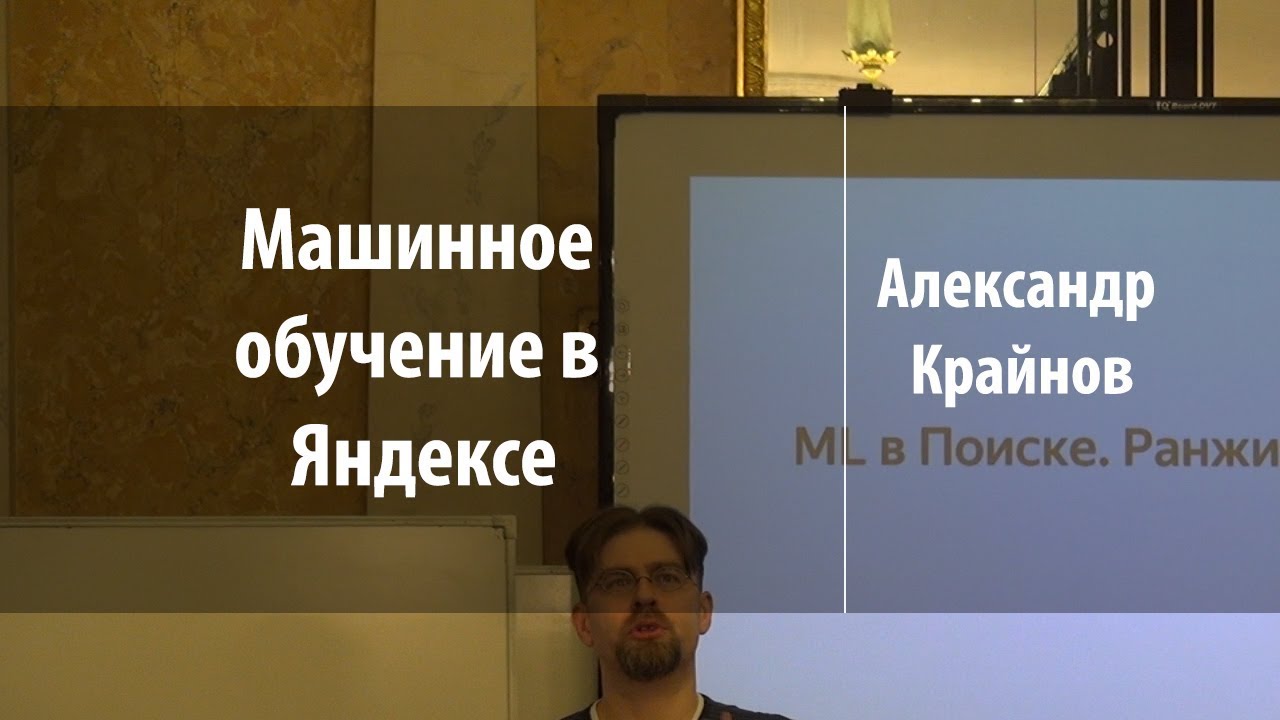 Яндекс машинное обучение курс