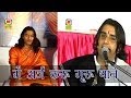 Me araj karu guru thane  rajasthani live bhajan  prakash mali hit program