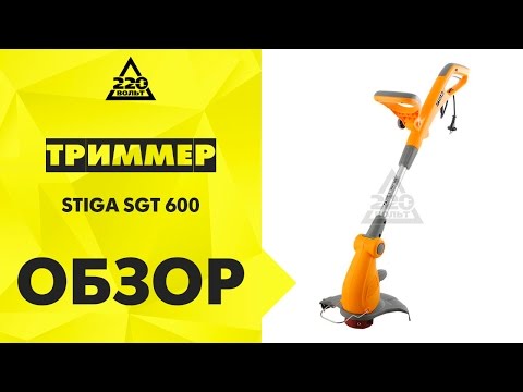 Триммер STIGA SGT 600