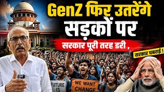 Cjp के सड़क पर उतरने की खबर से सरकार फिर डरी? Supreme Court Advocate भी Gen Z के साथ