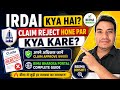IRDAI Kya Hai? Claim Reject Hone Par Kya Kare | Bima Bharosa Portal 🔥 | Beema Drishti