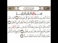 سورة الملك 1 القسم الأول تكرار كيفي من تبارك الذي بيده الملك إلى وهو حسير سورة الملك 1 القسم الأول تكرار كيفي من تبارك الذي بيده الملك إلى وهو حسير