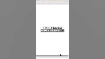 엑셀 데이터가 너무 커서 안 열릴 땐, 이렇게 해보세요!