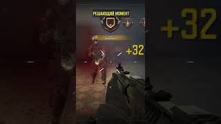 🔥 Решающий момент матча в Call of Duty: Mobile! #fps #cod #codm #game #gaming #gameplay #games
