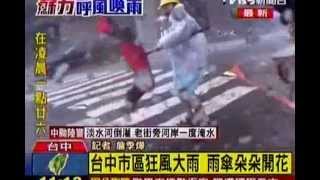 2013-0713 蘇力颱風來襲 記者颱風天 辛苦的播報新聞