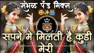 Sapne Mein milati Hai Kudi Meri  | Marthi Trending Song | Sambhal Halgi Mix | Pad | IT's Marthi Dj's