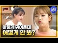 [맛남의 광장] 스페셜 '이렇게 귀여운데 어떻게 안 봐? 이나은 입덕문' / Delicious Rendezvous Special | SBS NOW