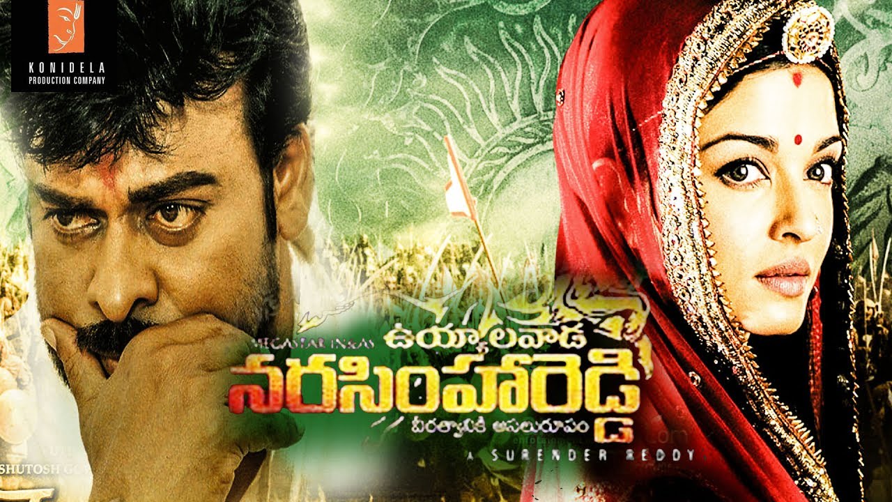 Megastar Chiranjeevi with Aishwarya Rai in 151 movie | Uyyalawada Narasimha Reddy | Surendra Reddy