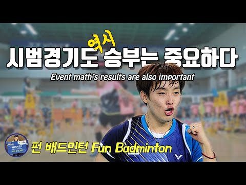 <strong>펀</strong> 배드민턴 - 이벤트 경기도 역시 승부는 중요하다｜김사랑 백핸드 마스터｜배달이tv Badminton Master