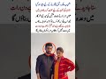Shoaib Malik ❤️ Sania Mirza – A Beautiful Love Story.