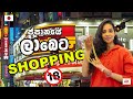 පොඩි අයට තහනම් සුපර් මාර්කට් | CHEAP LUXURY SHOPPING IN JAPAN | Hithumathe JAPAN |4K