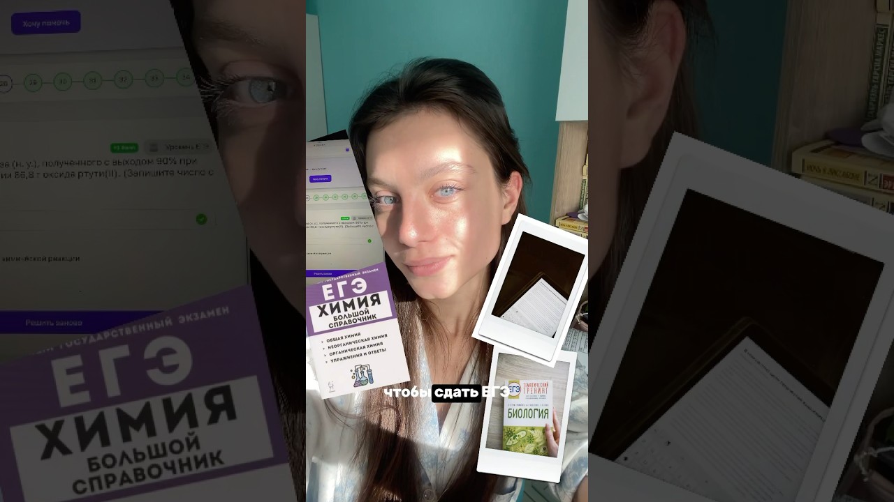 ПОДГОТОВКА К ЕГЭ 💔🤯 