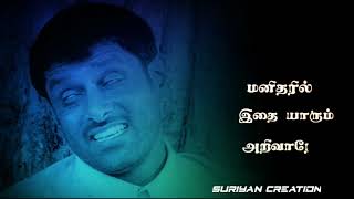 En manavanil song whatsapp status