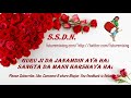 SSDN Bhajan , JanamDin Bhajan, Birthday Bhajan : Guru Ji Da Janamdin Aya Hai Mp3 Song