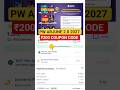 PW Arjuna 2.0 Coupon code 😱 ₹500 Coupon code PW . Pw Coupon code 2027 Batch . #arjunajeebatch