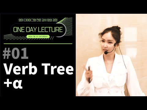 01 verb tree + a