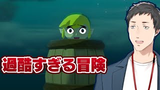 【ゼルダの伝説　風のタクトHD #2】囚われたアリル！竜の島の次はどこへ行く…？【にじさんじ/社築】
