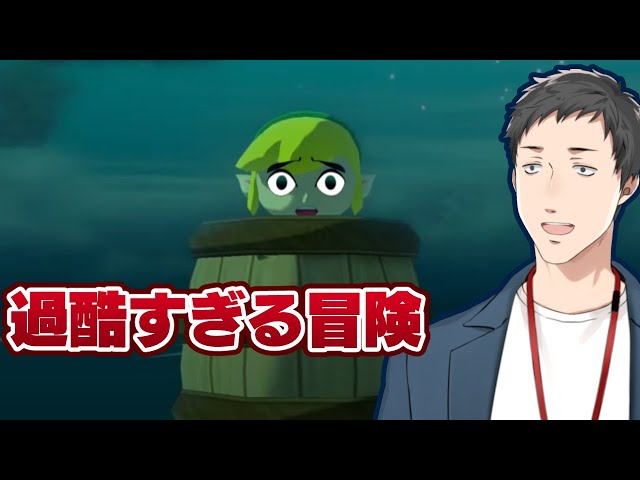 【ゼルダの伝説　風のタクトHD #2】囚われたアリル！竜の島の次はどこへ行く…？【にじさんじ/社築】のサムネイル