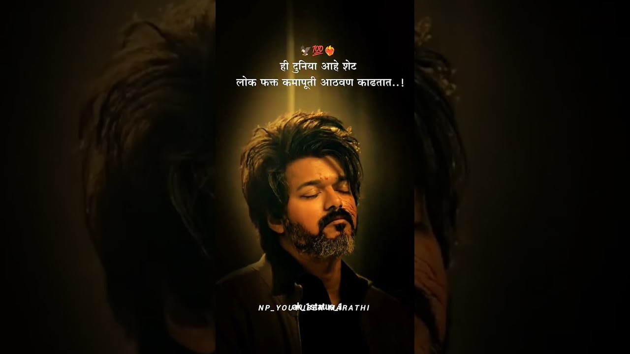 Marathi Attitude Quotes for a Winning Mindset || 